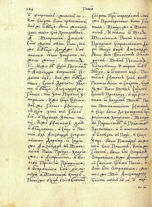 Страница 272
