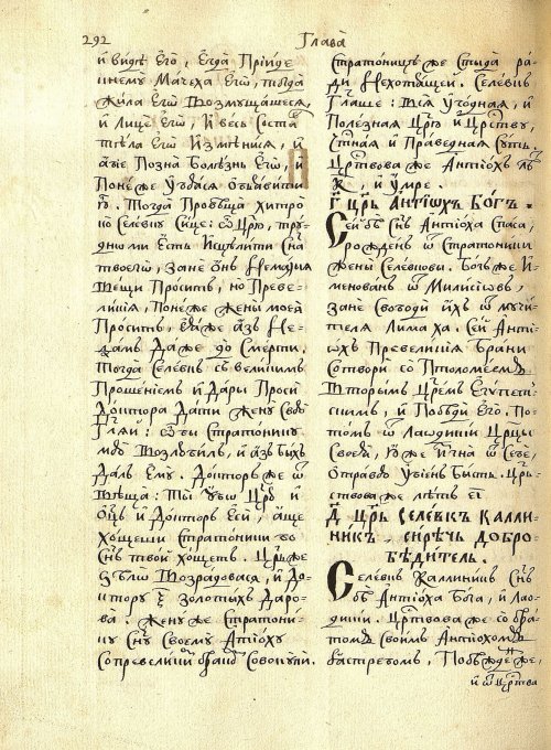 Страница 280