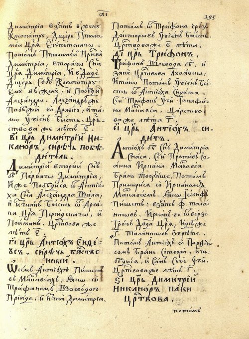 Страница 283