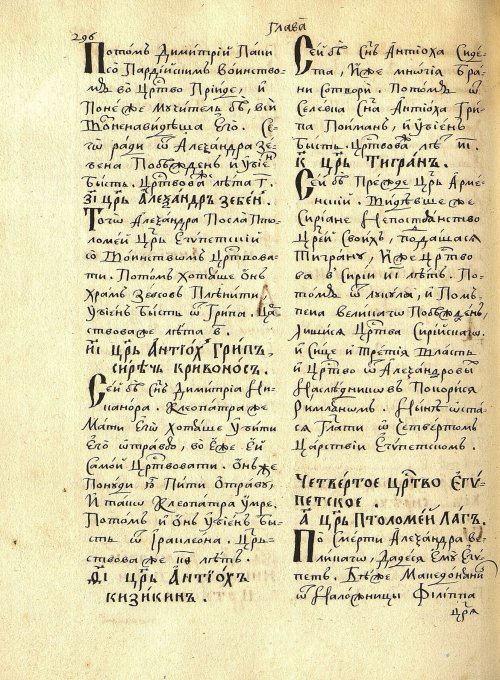 Страница 284