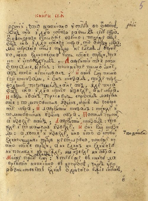 Страница 11