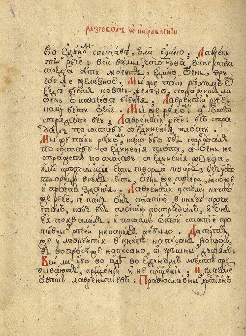 Страница 16