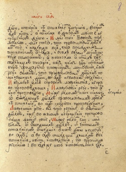 Страница 17