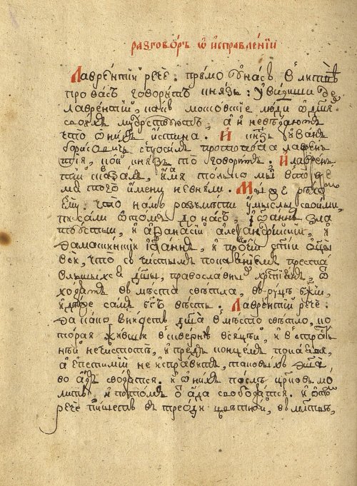 Страница 18