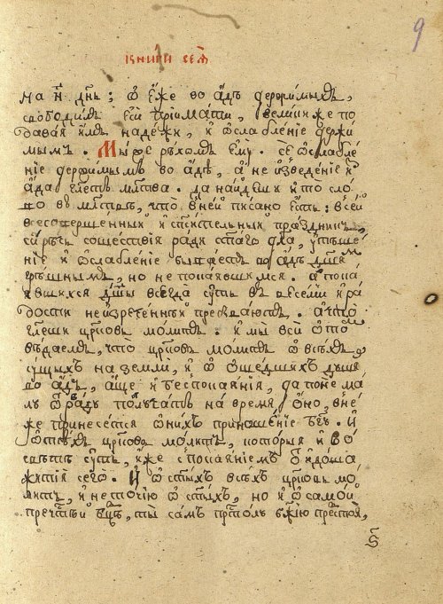 Страница 19