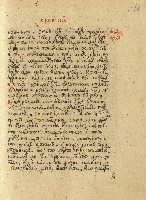 Страница 21