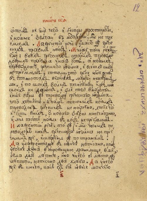 Страница 25