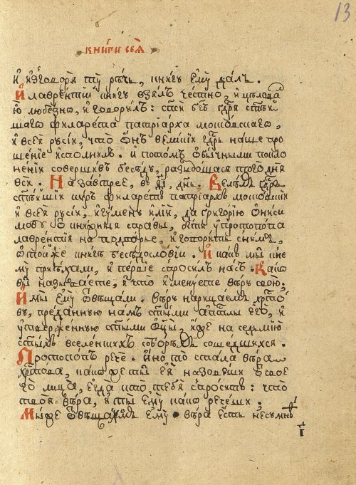 Страница 27