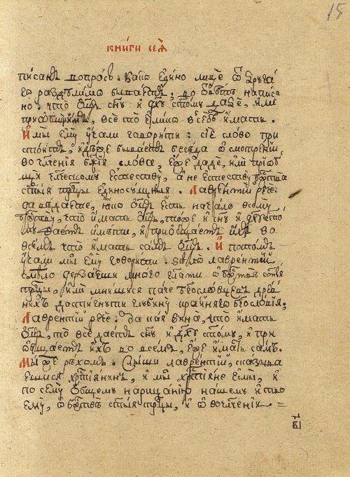 Страница 31