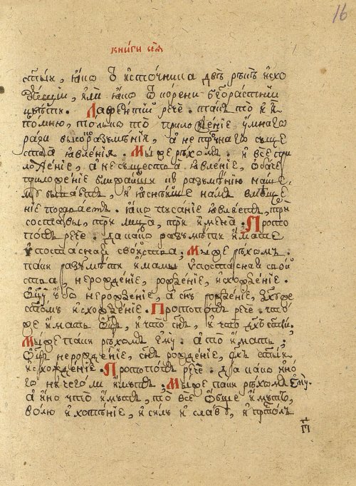 Страница 33