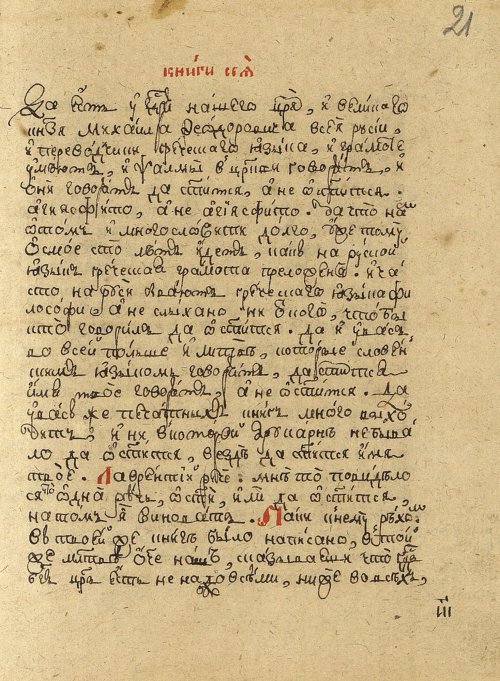 Страница 43