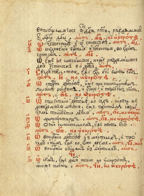Страница 56