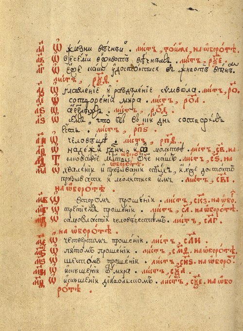 Страница 58