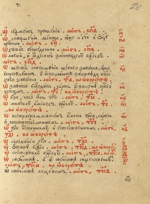 Страница 59