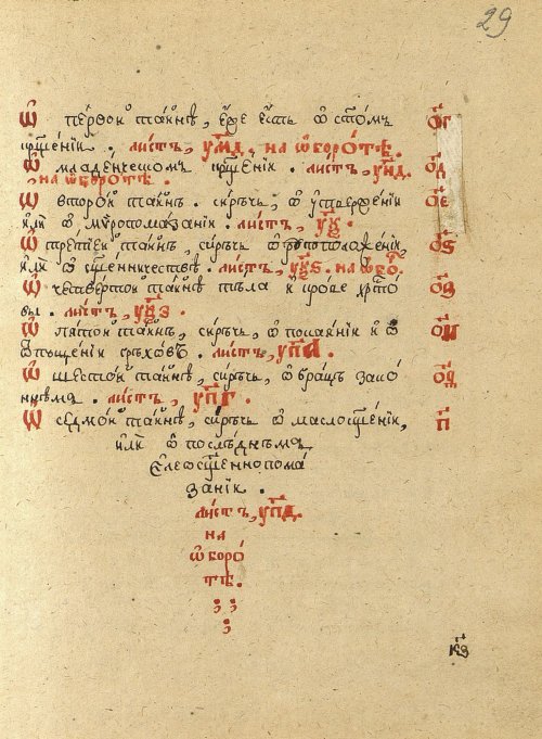 Страница 61