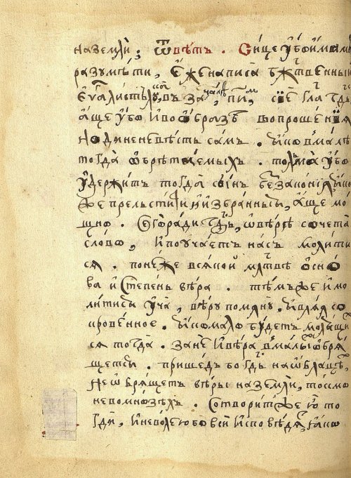 Страница 110