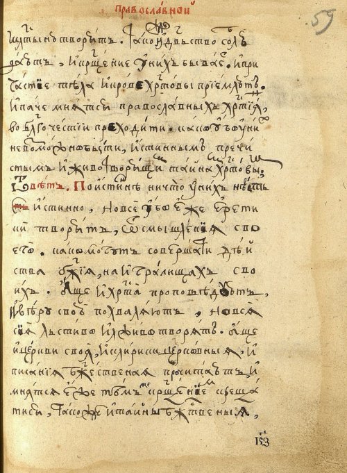 Страница 121
