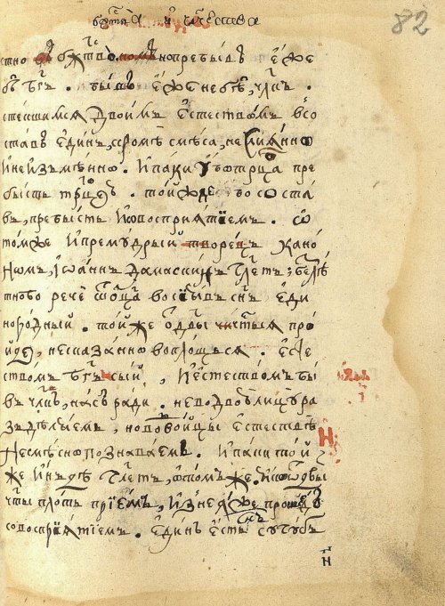 Страница 167