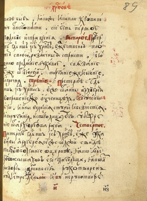 Страница 181