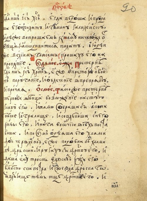Страница 183