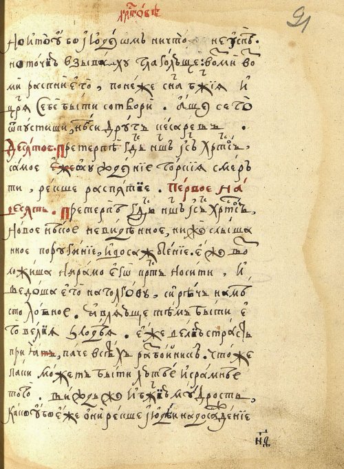 Страница 185