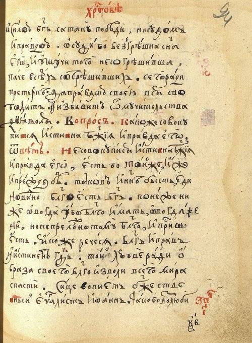 Страница 191