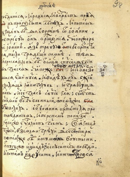 Страница 199
