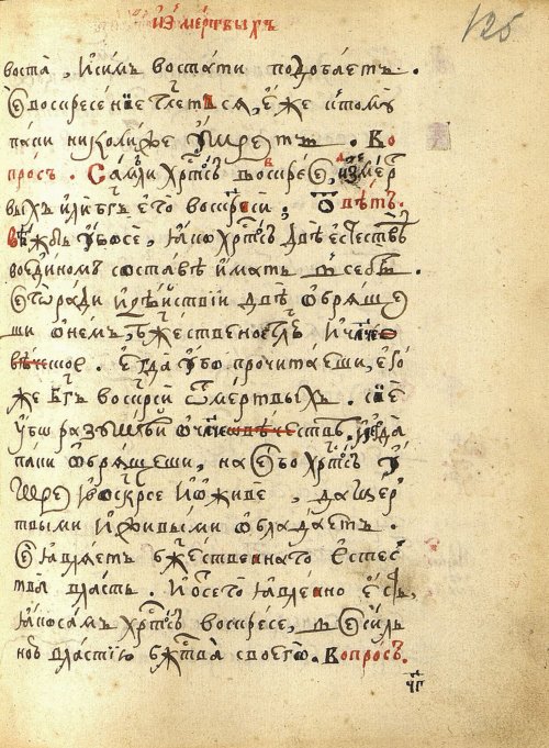 Страница 253