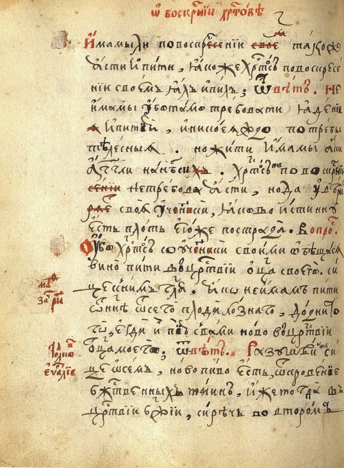 Страница 254