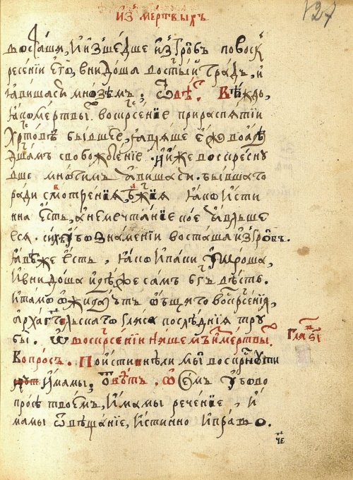 Страница 257