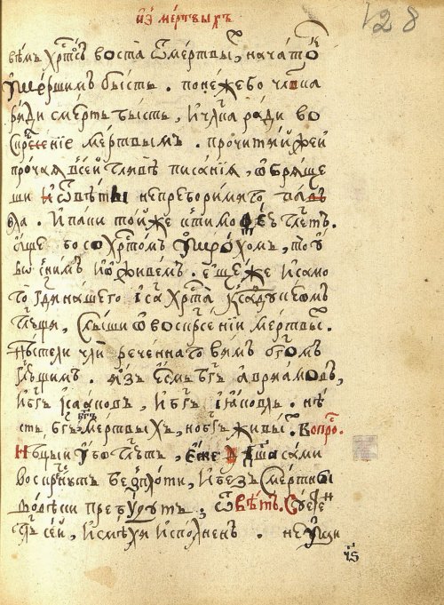 Страница 259