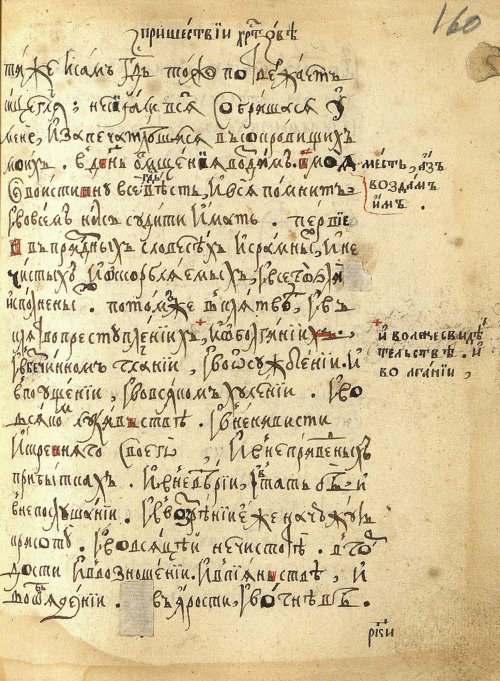 Страница 323