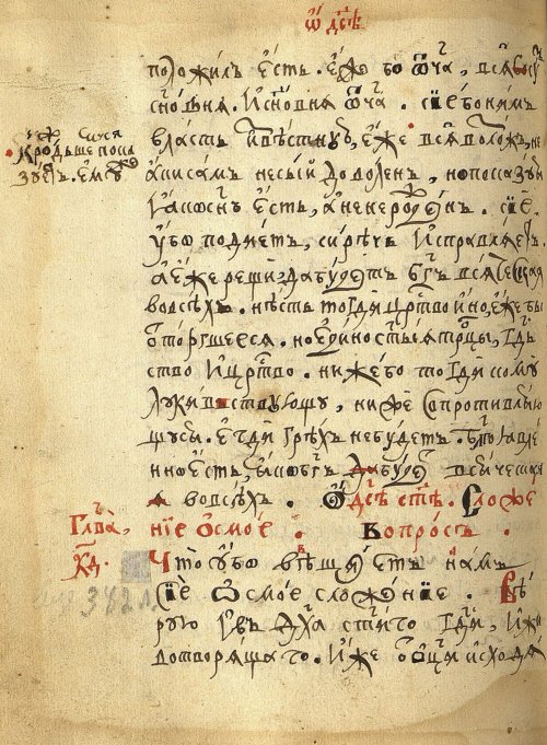 Страница 338