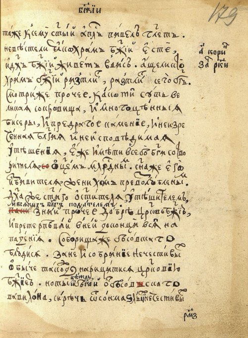 Страница 361