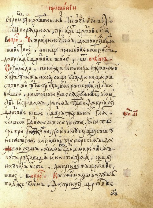 Страница 525