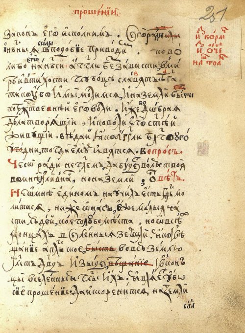 Страница 529