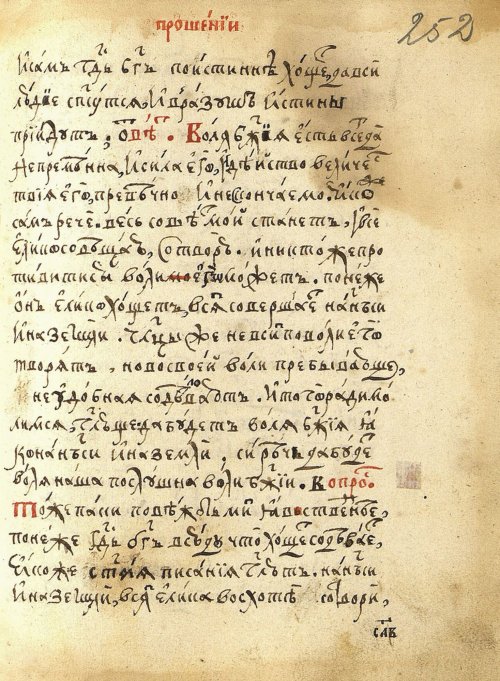 Страница 531