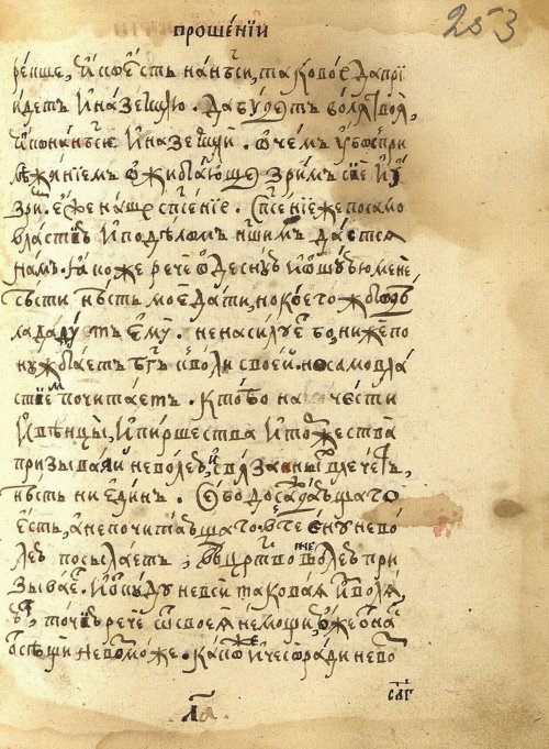 Страница 533