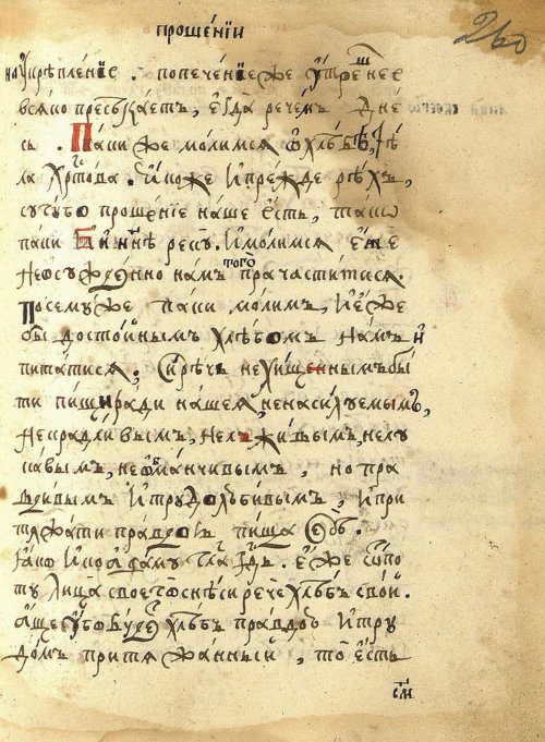 Страница 547