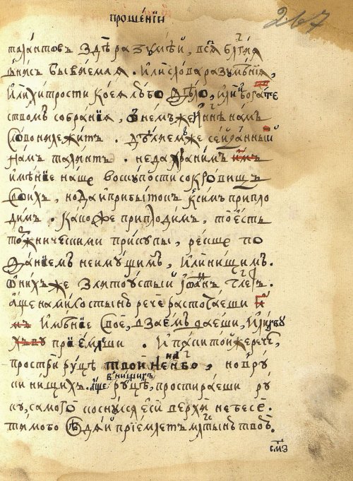 Страница 561