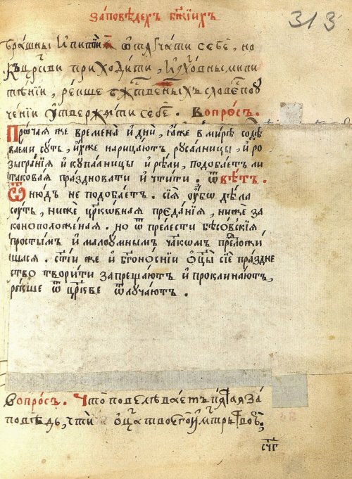 Страница 653