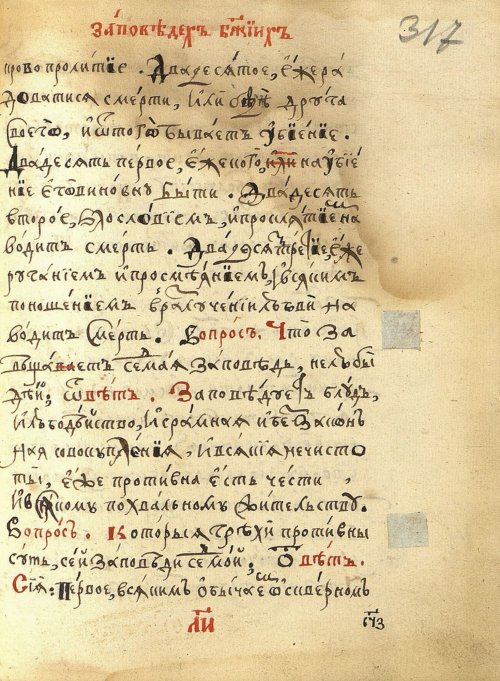 Страница 661