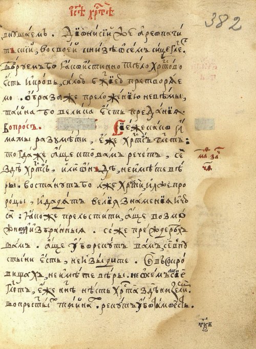 Страница 793