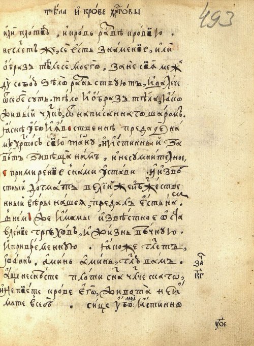 Страница 1019