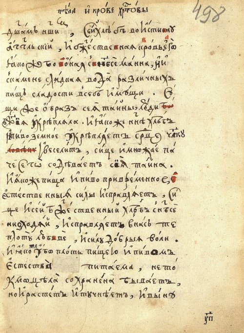 Страница 1029