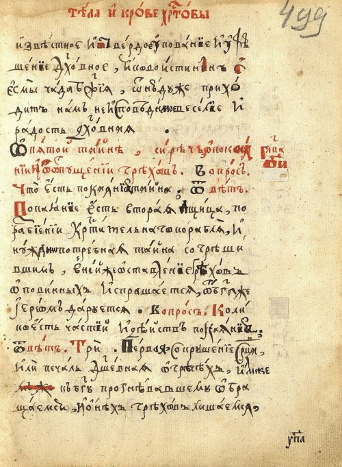 Страница 1031