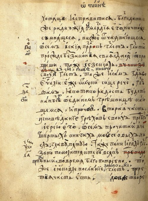 Страница 1032