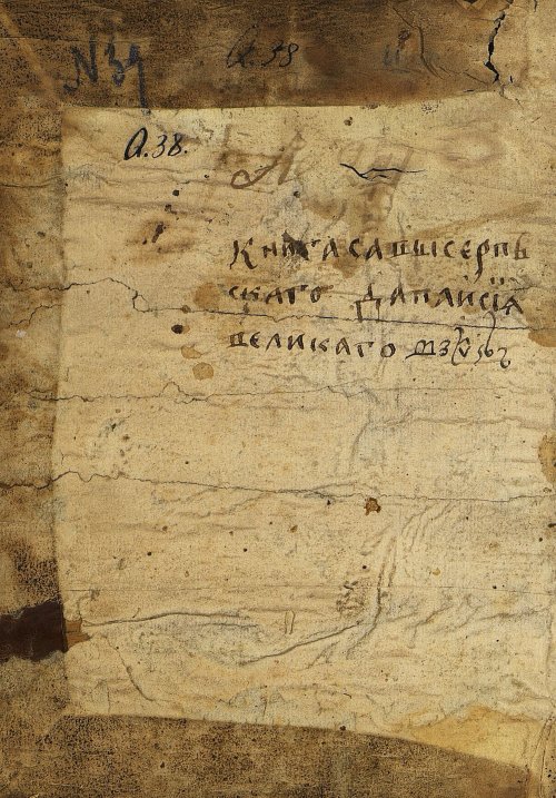 Страница 2