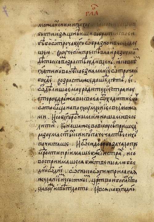 Страница 16