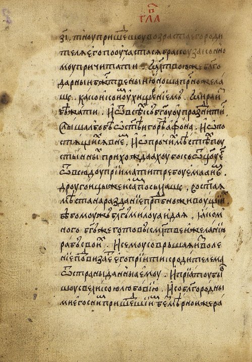 Страница 18
